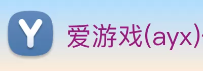 爱游戏(ayx)体育官方网站 - ayx.com Logo